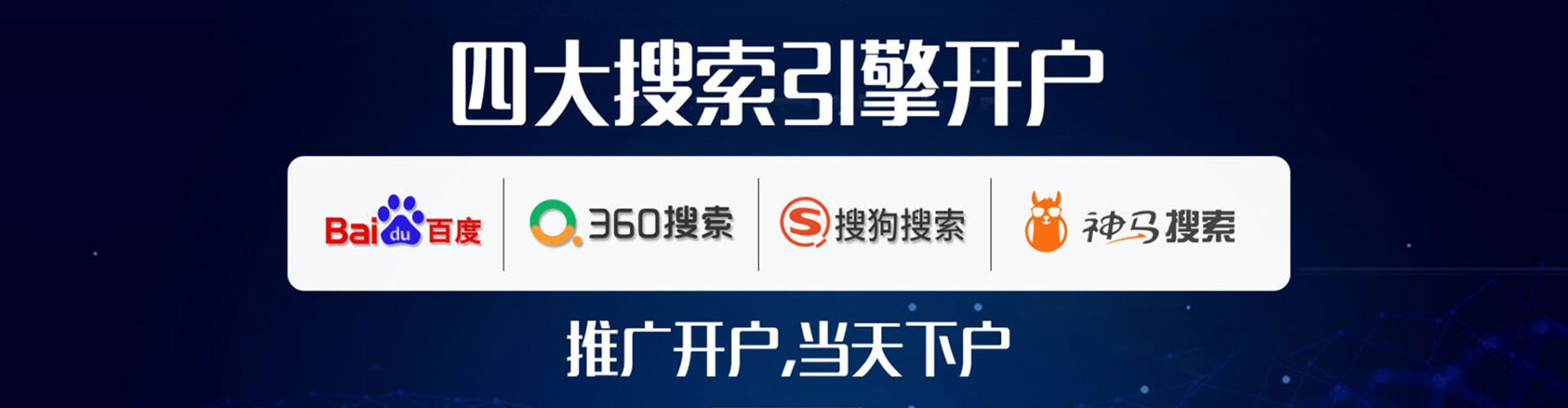永嘉竞价推广